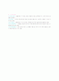 목재의 맞춤 5페이지