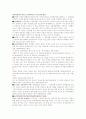 성폭력범죄의 처벌 및 피해자보호 등에 관한 법률요약및 사례 1페이지