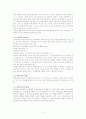건설조직 및 건설정보 5페이지