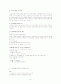 건설조직 및 건설정보 6페이지