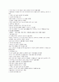 서치먼의 단계별 질병과정모형을 적용한 의료추구행위분석 5페이지
