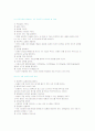 1인 기업가의 시대 3페이지