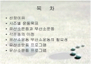GOLF Pre-season 트레이닝 프로그램 2페이지