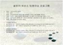 GOLF Pre-season 트레이닝 프로그램 9페이지