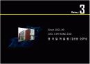 창립 기념일 행사 식순  10페이지
