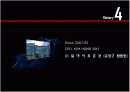 창립 기념일 행사 식순  11페이지