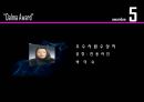 창립 기념일 행사 식순  23페이지