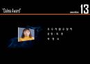 창립 기념일 행사 식순  31페이지