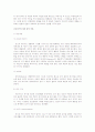 프로이드의 정신분석에 관한 견해와 정리 2페이지