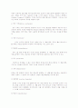 프로이드의 정신분석에 관한 견해와 정리 5페이지