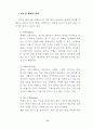 전자수첩 졸업프로젝트 - 학사학위논문 19페이지