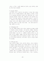 전자수첩 졸업프로젝트 - 학사학위논문 21페이지