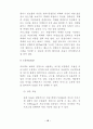 전자수첩 졸업프로젝트 - 학사학위논문 25페이지