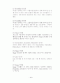 전자수첩 졸업프로젝트 - 학사학위논문 29페이지