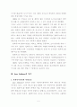 제인아담스와 메리리치몬드의 생애와사상 및 업적 5페이지
