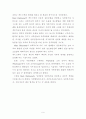 제인아담스와 메리리치몬드의 생애와사상 및 업적 9페이지