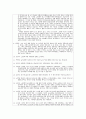 구어텍스트를 통한 화용론의 종합적 분석 3페이지