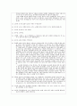 구어텍스트를 통한 화용론의 종합적 분석 4페이지