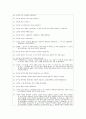 구어텍스트를 통한 화용론의 종합적 분석 5페이지