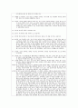 구어텍스트를 통한 화용론의 종합적 분석 9페이지