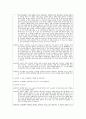구어텍스트를 통한 화용론의 종합적 분석 10페이지