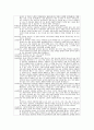 구어텍스트를 통한 화용론의 종합적 분석 11페이지