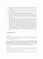 구어텍스트를 통한 화용론의 종합적 분석 12페이지