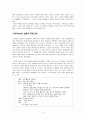 남성어와 여성어의 차이 4페이지