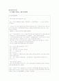 '내 이름은 김삼순' 3회 text 분석 1페이지