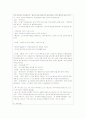 '내 이름은 김삼순' 3회 text 분석 3페이지
