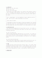 '내 이름은 김삼순' 3회 text 분석 6페이지