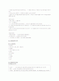 '내 이름은 김삼순' 3회 text 분석 9페이지