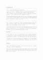 '내 이름은 김삼순' 3회 text 분석 12페이지