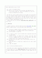 담화의 화용론적 분석 4페이지