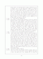 담화의 화용론적 분석 25페이지
