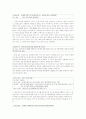 드라마 '내 이름은 김삼순' 텍스트 분석 15페이지