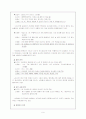'라디오 스타 - 제28화 게임' 텍스트 분석 9페이지