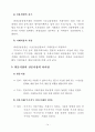 우리나라 파생금융상품시장의 형태 및 현황와 관련기사 해설 17페이지