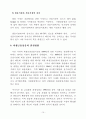 우리나라 파생금융상품시장의 형태 및 현황와 관련기사 해설 18페이지