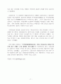 우리나라 파생금융상품시장의 형태 및 현황와 관련기사 해설 20페이지