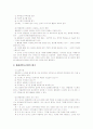[품질관리론]TQM(Total Quality Management  종합적 품질경영)의 정의와 배경 및 TQM사례 분석(A+리포트) 11페이지