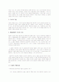[품질관리론]TQM(Total Quality Management  종합적 품질경영)의 정의와 배경 및 TQM사례 분석(A+리포트) 15페이지