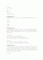 서정주 시인의 '춘향 유문' text 분석 3페이지