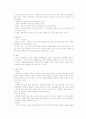 서정주 시인의 '춘향 유문' text 분석 4페이지