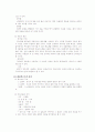 서정주 시인의 '춘향 유문' text 분석 5페이지