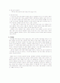 서정주 시인의 '춘향 유문' text 분석 6페이지
