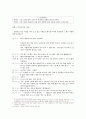 '어느 날 심장이 말했다' 시나리오 텍스트 분석 2페이지