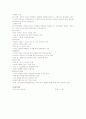 [경영학원론]KT 기업분석(A+리포트) 9페이지