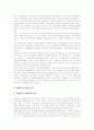 [사회경제학]국민연금제도의 개요와 현황, 문제점 및 개선방안 9페이지