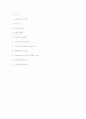 [경영과의사결정]국민은행 기업분석(A+리포트) 1페이지